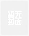 栽树乘凉（强制/校园/高干/上位）